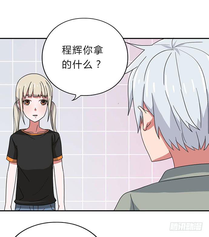 《天裁明星计划》第23话 第34页
