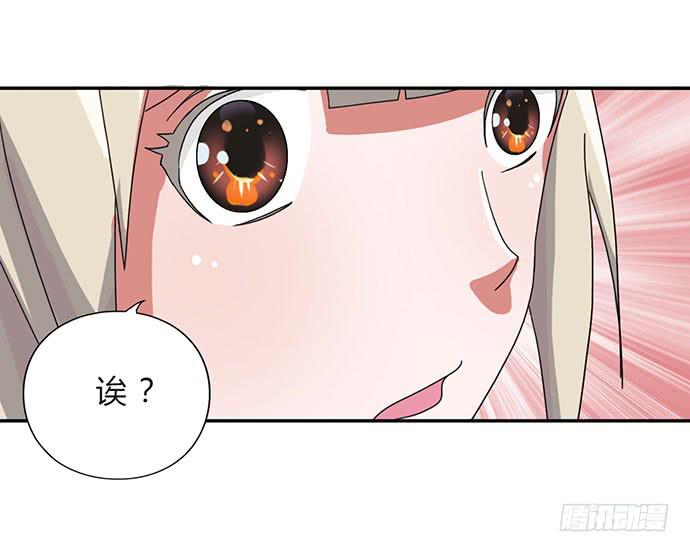《天裁明星计划》第23话 第40页