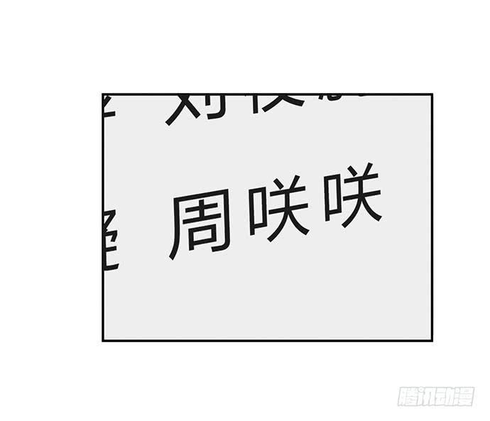 《天裁明星计划》第23话 第41页