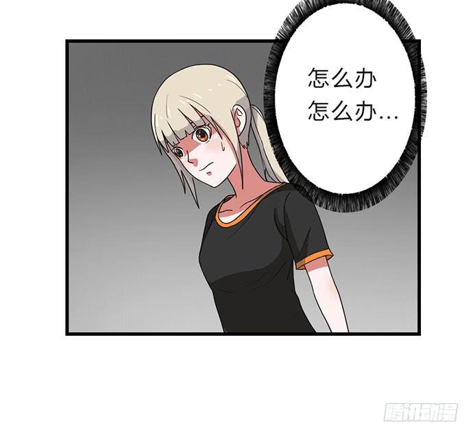 《天裁明星计划》第23话 第4页