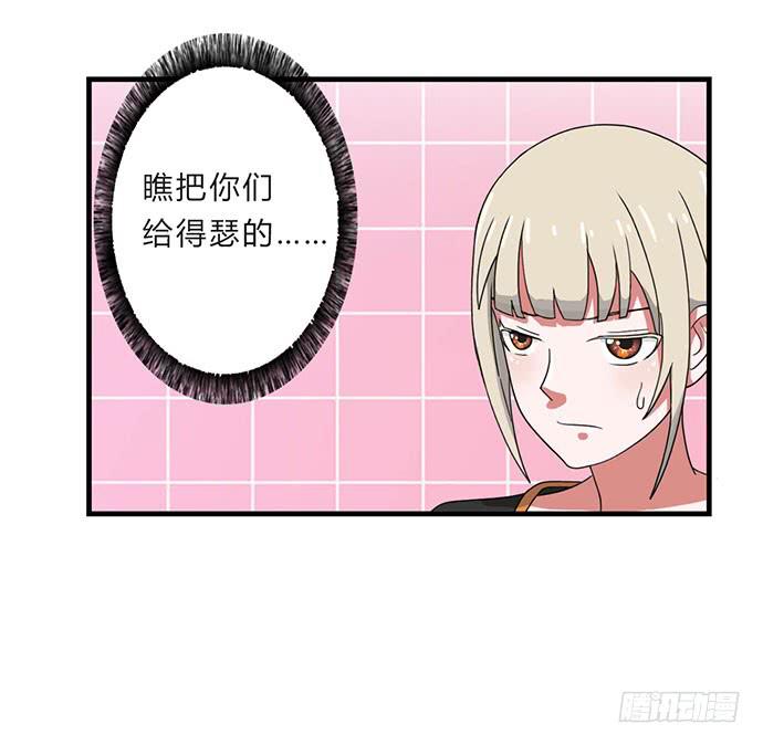 《天裁明星计划》第23话 第6页