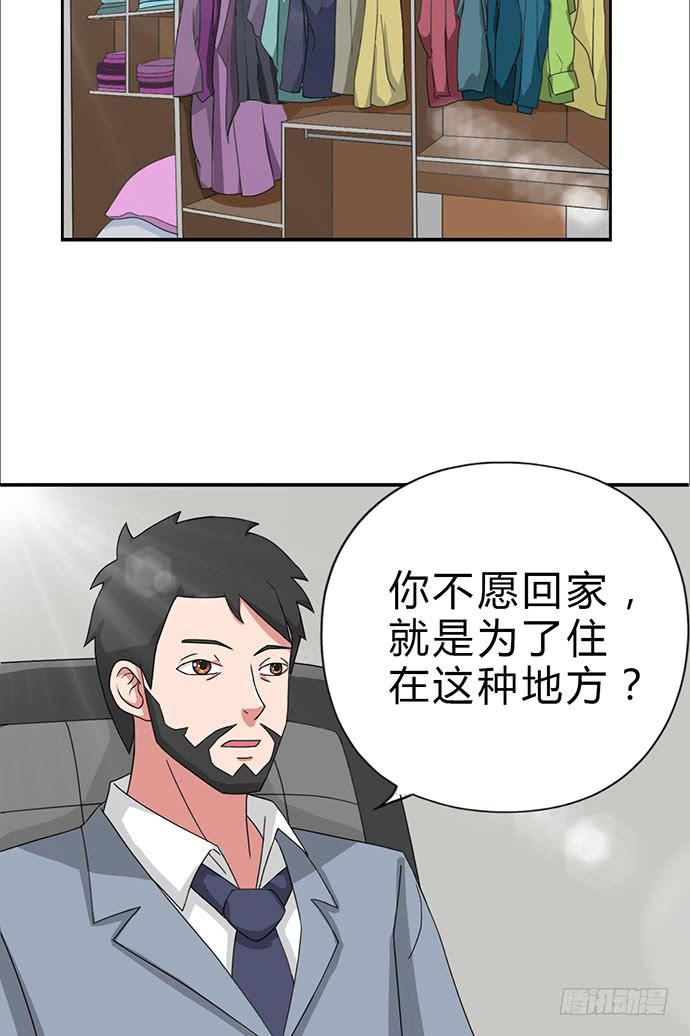 《天裁明星计划》第20话 第17页