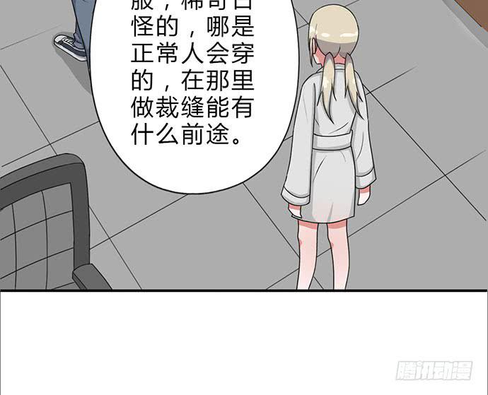 《天裁明星计划》第20话 第21页