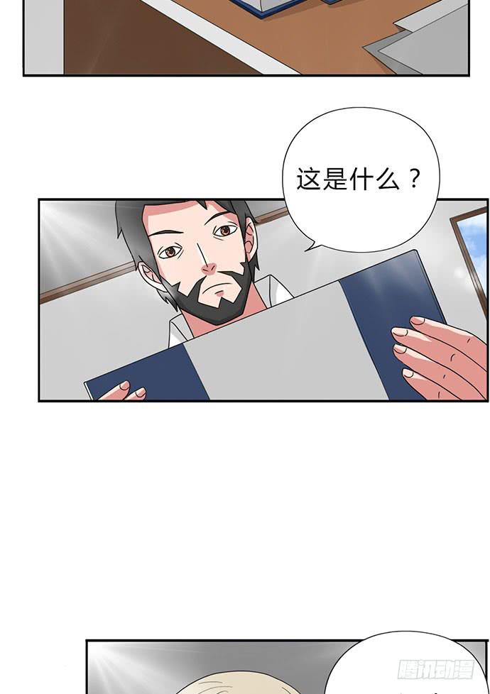 《天裁明星计划》第20话 第23页