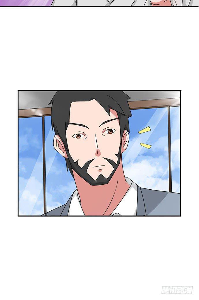 《天裁明星计划》第20话 第26页