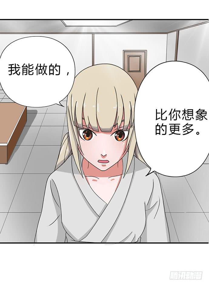 《天裁明星计划》第20话 第27页