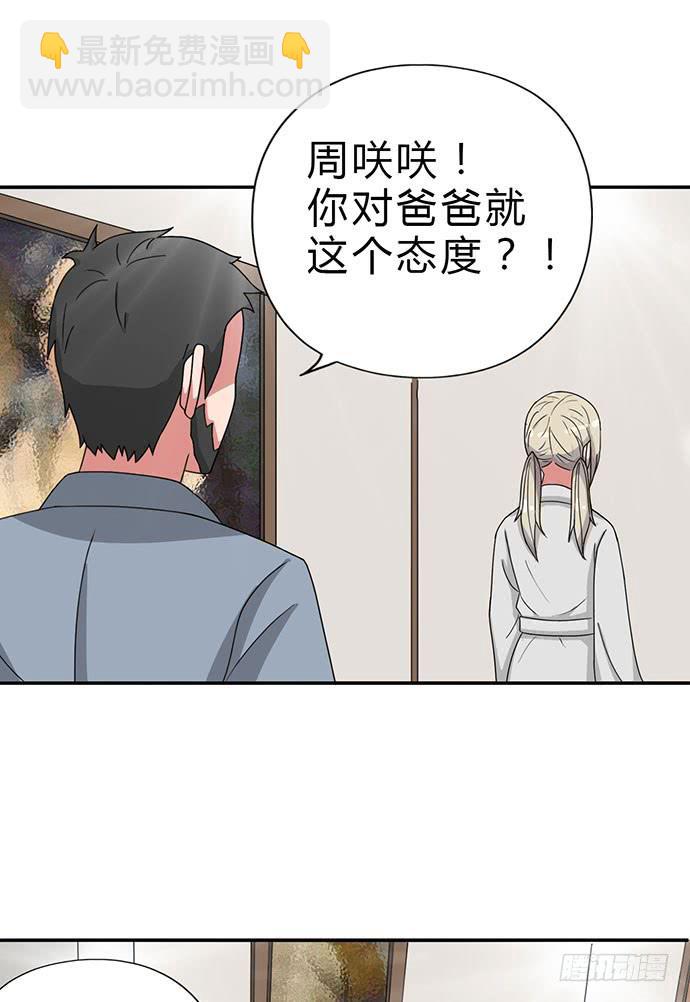 《天裁明星计划》第20话 第6页