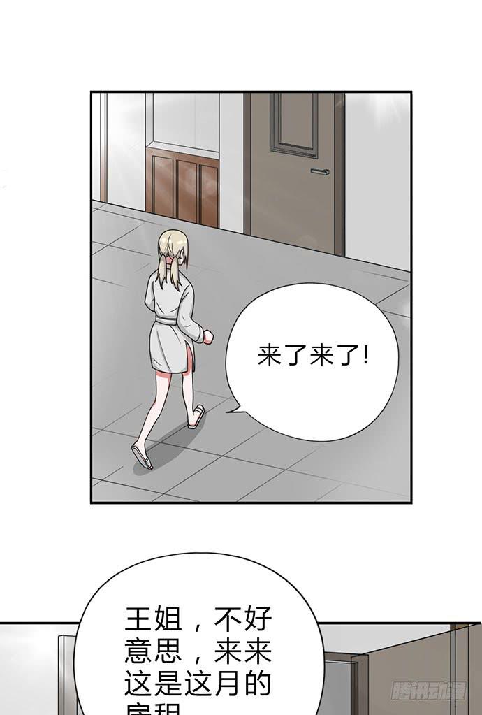 《天裁明星计划》第20话 第9页
