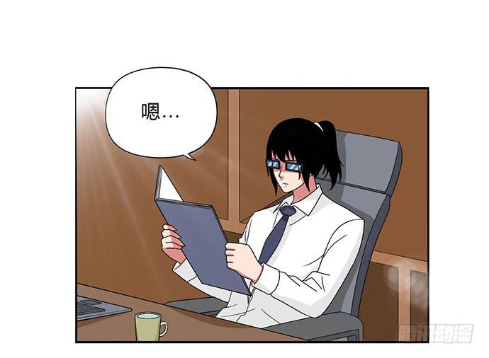 《天裁明星计划》第22话 第10页