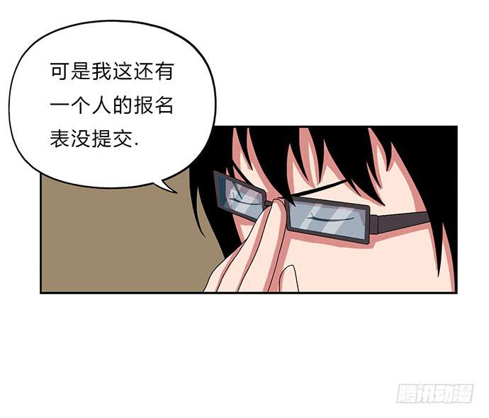 《天裁明星计划》第22话 第11页