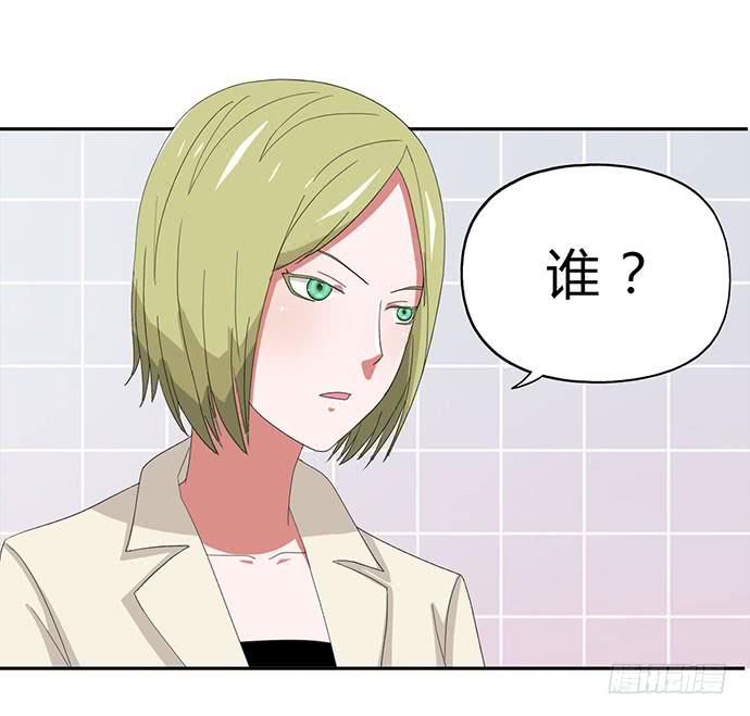 《天裁明星计划》第22话 第12页