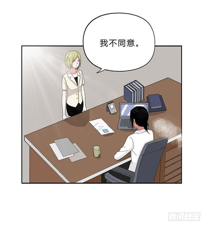 《天裁明星计划》第22话 第17页