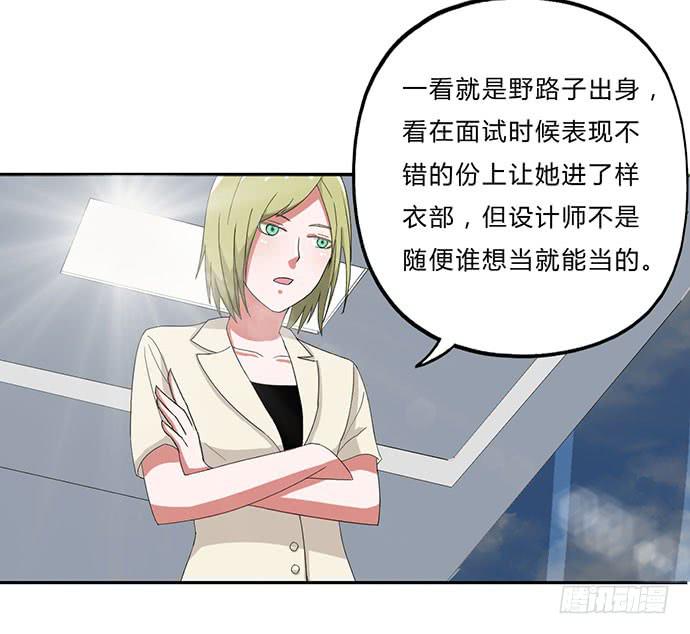 《天裁明星计划》第22话 第19页
