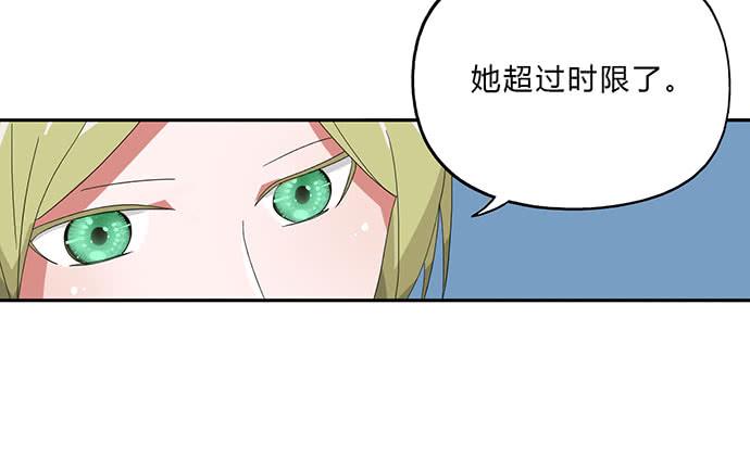 《天裁明星计划》第22话 第21页