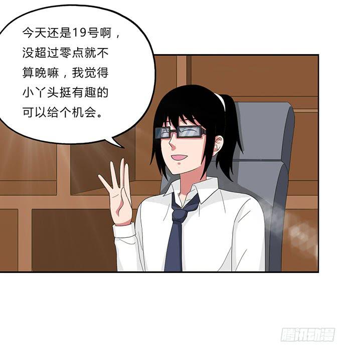 《天裁明星计划》第22话 第22页