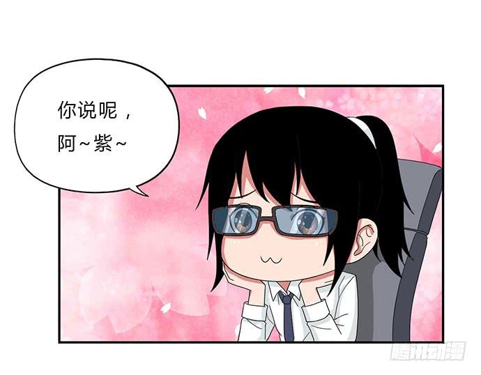 《天裁明星计划》第22话 第23页