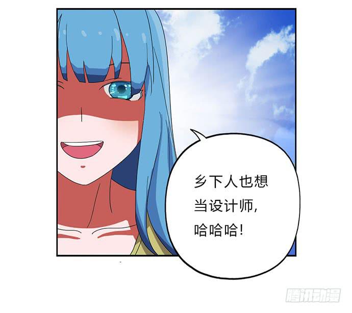 《天裁明星计划》第22话 第36页