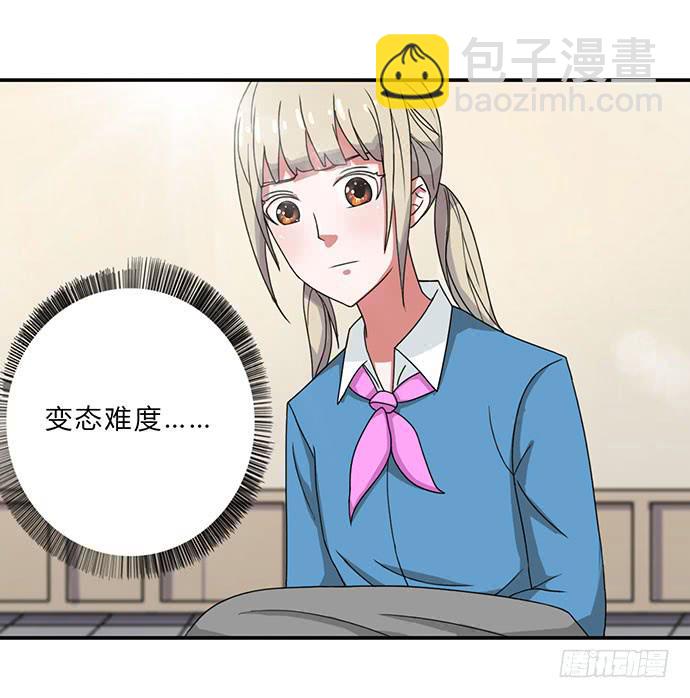 《天裁明星计划》第21话 第10页