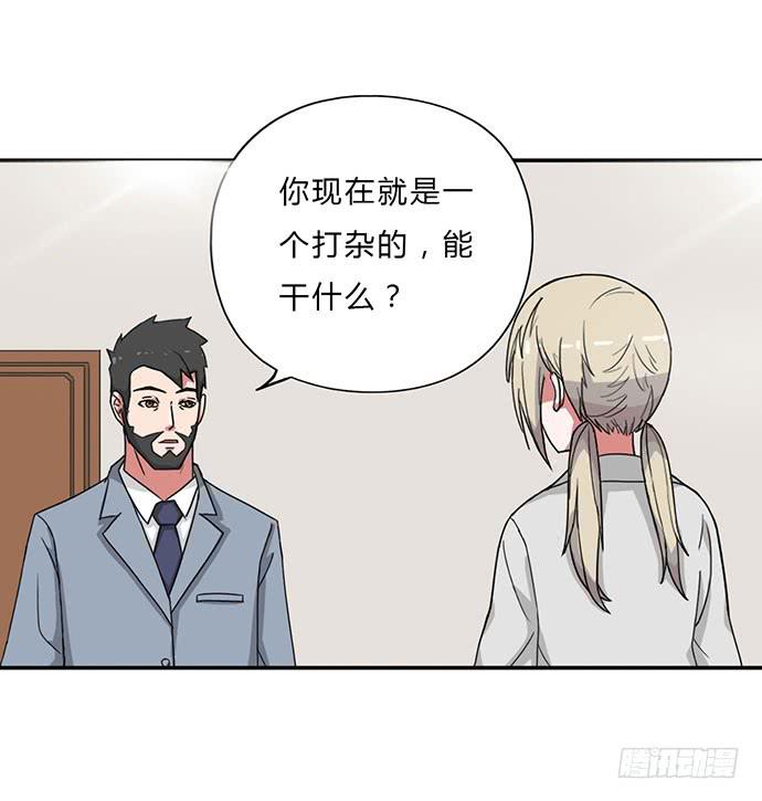 《天裁明星计划》第21话 第13页