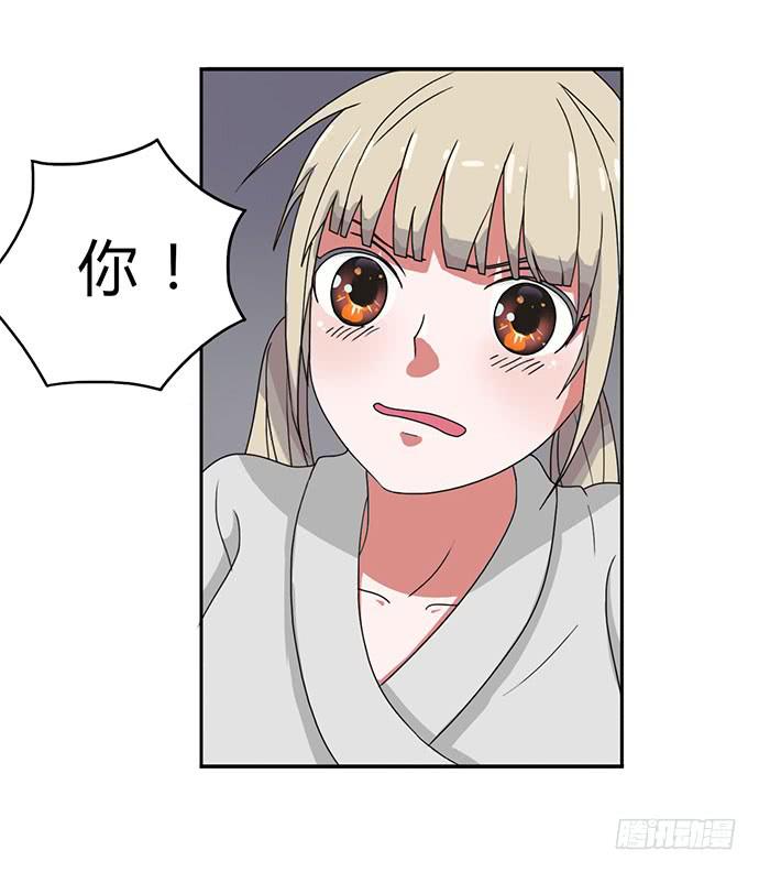 《天裁明星计划》第21话 第14页