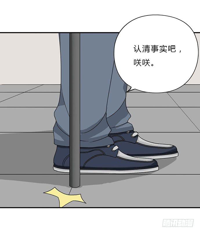 《天裁明星计划》第21话 第15页
