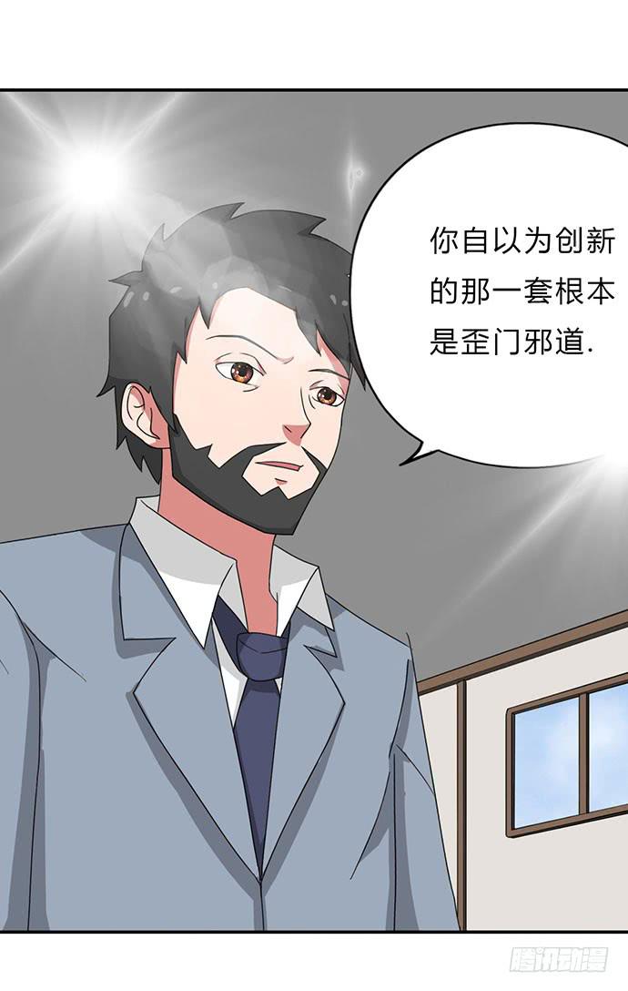 《天裁明星计划》第21话 第16页