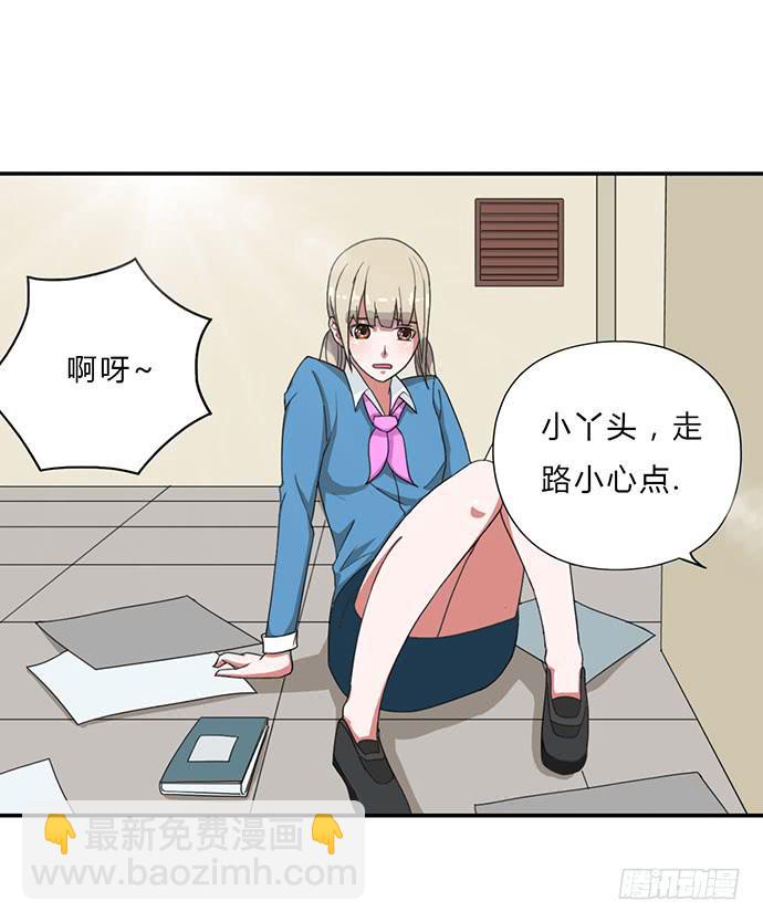 《天裁明星计划》第21话 第25页