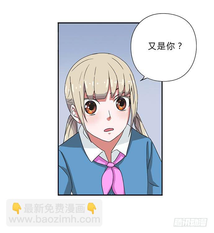 《天裁明星计划》第21话 第26页