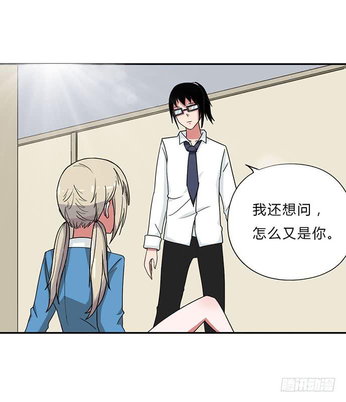 《天裁明星计划》第21话 第27页
