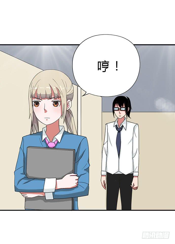 《天裁明星计划》第21话 第28页