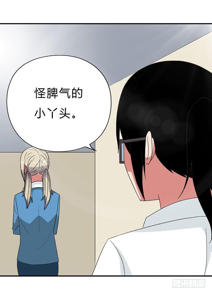 《天裁明星计划》第21话 第29页