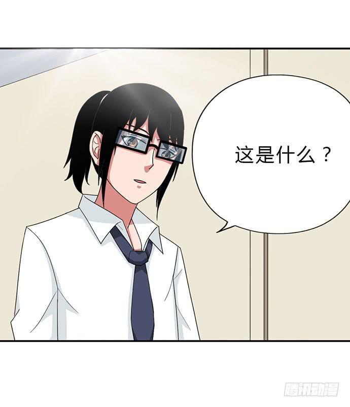《天裁明星计划》第21话 第32页