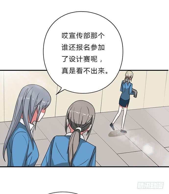《天裁明星计划》第21话 第6页
