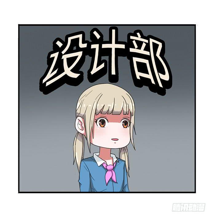《天裁明星计划》第21话 第8页