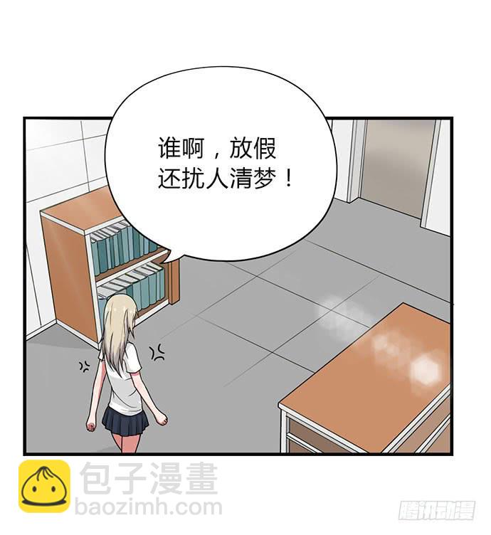 《天裁明星计划》番外2 第11页