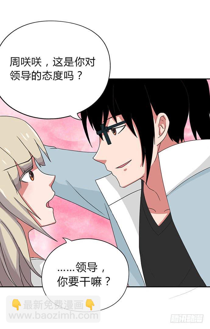 《天裁明星计划》番外2 第17页
