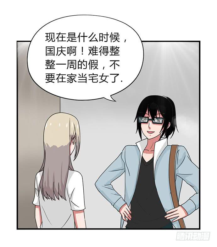 《天裁明星计划》番外2 第18页