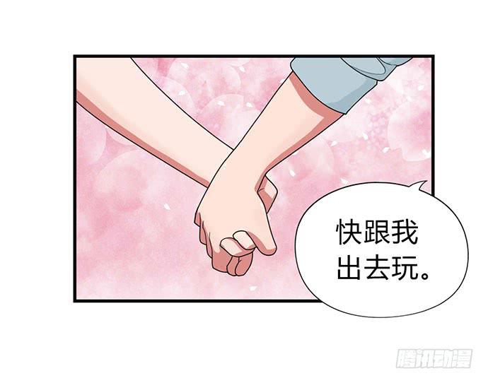 《天裁明星计划》番外2 第19页