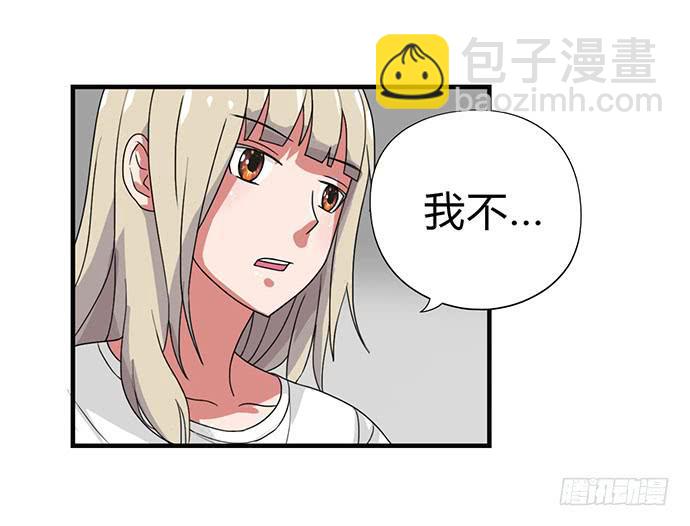 《天裁明星计划》番外2 第20页