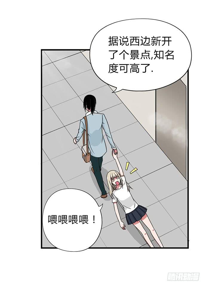 《天裁明星计划》番外2 第21页