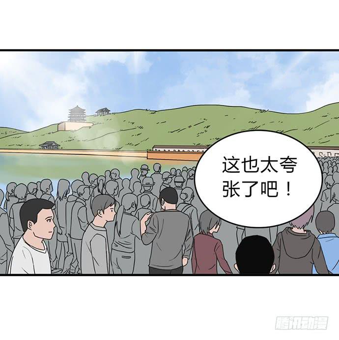 《天裁明星计划》番外2 第24页