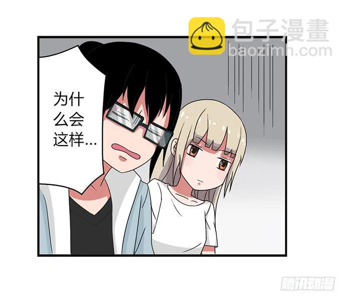 《天裁明星计划》番外2 第26页