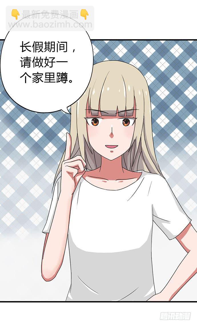 《天裁明星计划》番外2 第27页