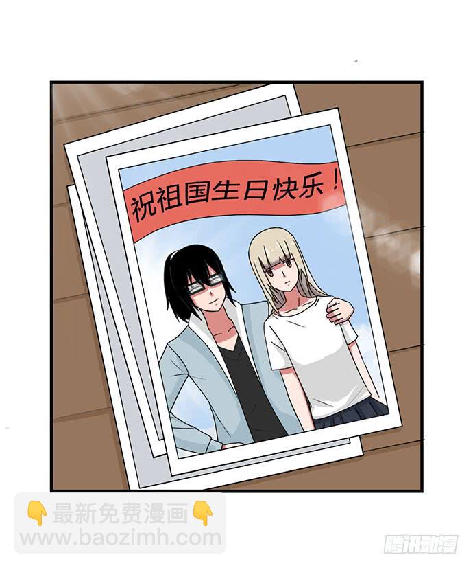 《天裁明星计划》番外2 第28页