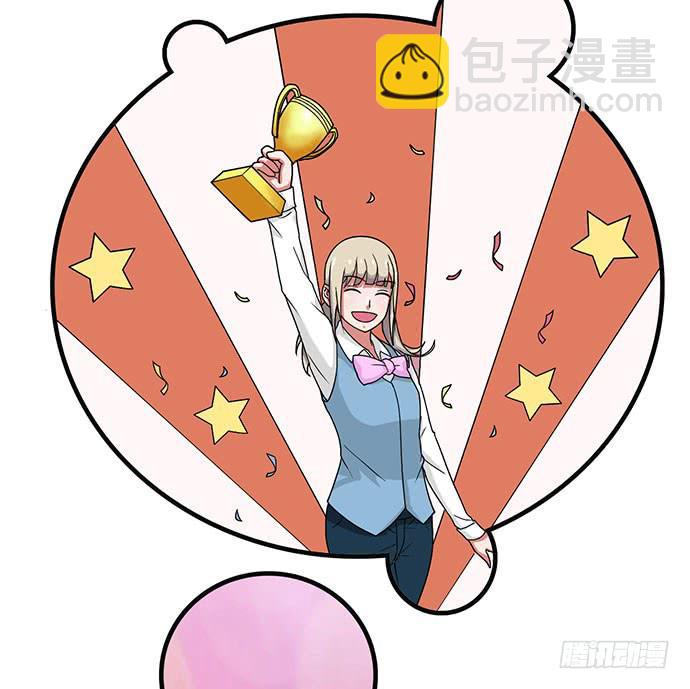 《天裁明星计划》番外2 第4页
