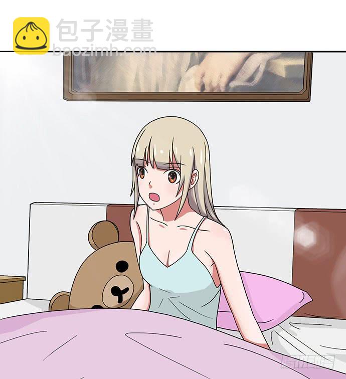 《天裁明星计划》番外2 第8页