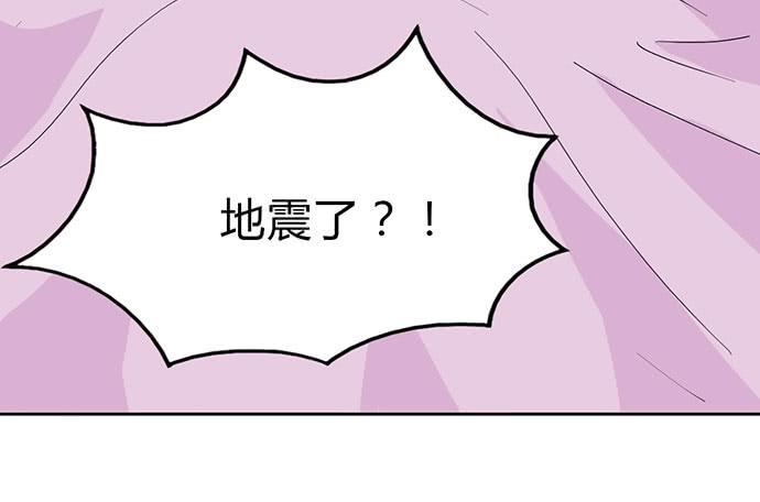 《天裁明星计划》番外2 第9页