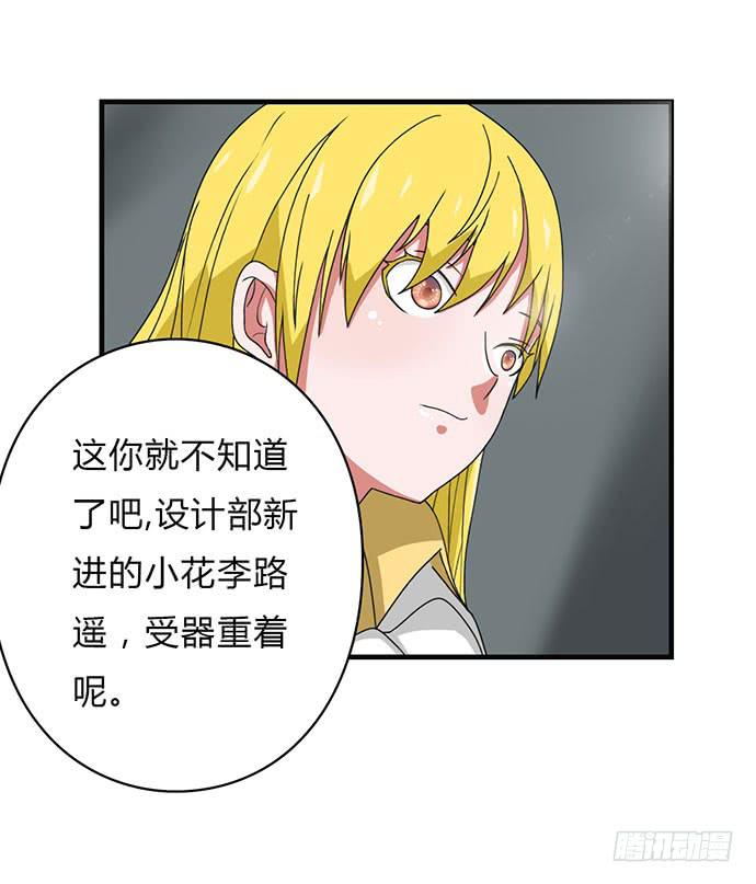 《天裁明星计划》第26话 第10页