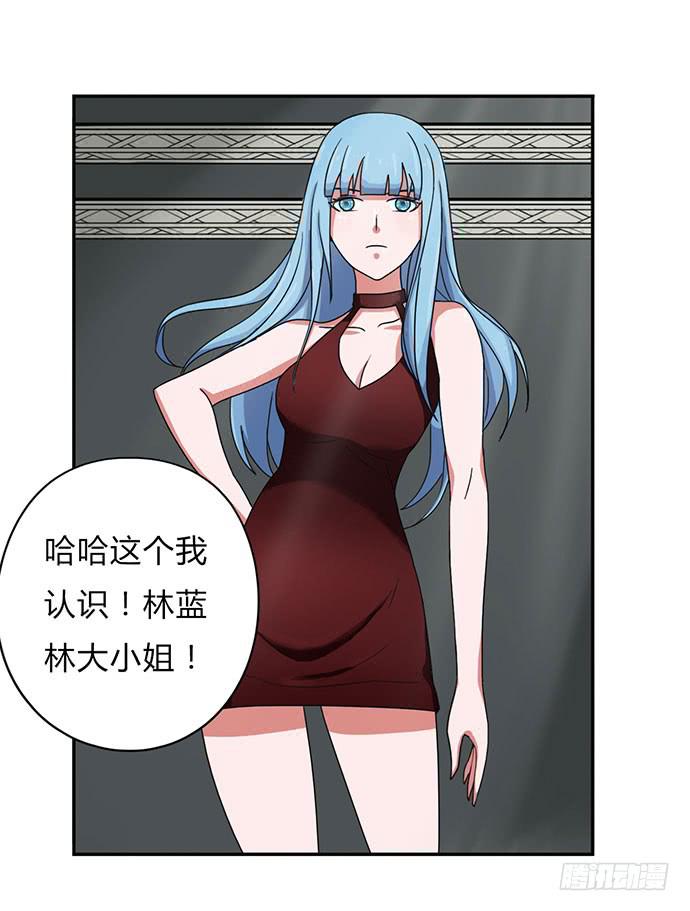 《天裁明星计划》第26话 第11页
