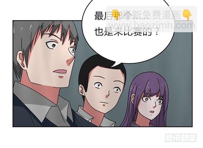 《天裁明星计划》第26话 第13页